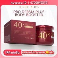 250 ml.ครีมโปรเดอม่าพลัส JENNIE MOON 40x PRO DERMA PLUS BODY BOOSTER
