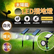 LED太陽能戶外燈 草坪燈 太陽能燈 太陽能插地燈 天台燈 太陽能投射燈 太陽能草坪射燈（7LED/白光） 小夜燈 感應燈