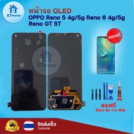 หน้าจอ Oled OPPO Reno 5 4g/5g Reno 6 4g/5g Reno 5T GT พร้อมทัชสกรีน จอ+ทัช แถม กาว ฟิล์ม ไขควง (แท้)