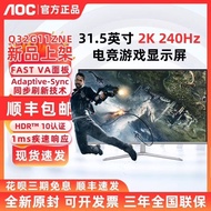 AOC Q32G11ZNE Straight Face 2K HD 240HZ High Swipe Gaming Game LCD Display Device CQ32G4E