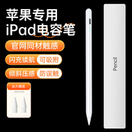 WITGOER电容笔ipad【1:1顶配】适用苹果apple pencil触控一二代平板air5 mini6 Pro9/10平替磁吸防误触
