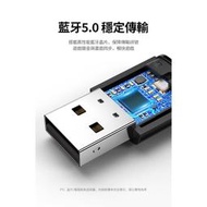 綠聯 USB藍芽接收器 5.0 支援2個藍芽耳機同時連入(限音樂用)