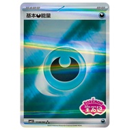 Pokémon TCG S-Chinese Gem Pack Vol.2 Basic Darkness Energy CBB2C-11 06/06 Three Stars