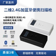 BX20 Wireless One with Screen Scanner Portable Code Scanner Warehouse Express Storage Code Scanner