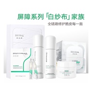 An Muscle Cream Water Lotion Essence Hundred Times Throw Hyaluronic Acid White Gauze Moisturizing Ma