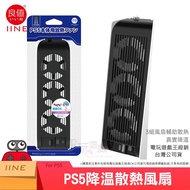 Game King Good Value IINE PS5 Cd-Rom Version Digital Host Turbo Fan Cooling Rear Radiator L549