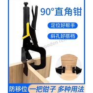 [Muren] Right Angle Clamp Inclined Hole 90 Degree Rivet Pliers Quick Fix Clamping Tool Clamping Tool
