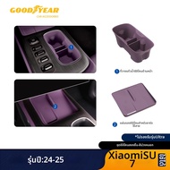 Goodyear | ที่วางแก้วในรถใหม่ Xiaomi YU7 SU7/Ultra