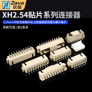 XH2.54 Contact Patch 2.54mm Pitch Connector Horizontal Sticker Standing Sticker Socket Rubber Shell 