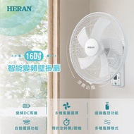 HERAN 禾聯 16吋智能變頻壁掛風扇 HLF-16CH520