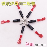 Microwave Oven Diode One-Way CL01-12 Universal High Pressure Diode T3512 HVM12 Gransmy