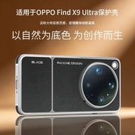 Suitable for OPPO Find X9 X9 Pro Max Phone Case, Magnetic Electroplating, Tuojie Series, Plain Leath
