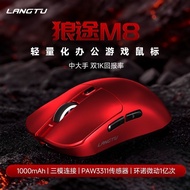 Wolf Tu M8 Mouse Lightweight Game Gaming 2.4G Mouse Computer Wired Office Long Battery Life 4/24