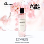 Lab Parfumo, Car Parfumo Aroma Mist (ขนาด 100 ml) สเปรย์น้ำหอมปรับอากาศในรถ Ozone Fresh One