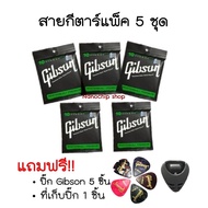 (พร้อมส่ง) Gibsonเซตสายกีตาร์โปร่ง/ไฟฟ้า ชุด5ชิ้น แถมฟรีปิ๊กกีตาร์+ที่เก็บปิ๊ก