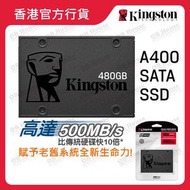 金士頓 - Kingston A400 - 480GB - 固態硬碟 (SA400S37/480G)