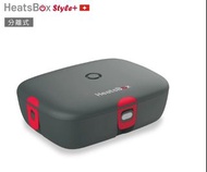 HeatsBox ｜Style+智能加熱便當盒(分離式)