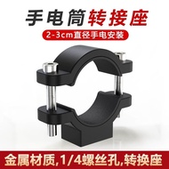 Aluminum Alloy Flashlight Clip 2-3cm Diameter Fixed U-Shaped Base Tripod Fishing Lamp Bracket 1/4 YB