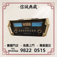 【信誠典藏】實體門店 全港【高價收購】：音響 HIFI 喇叭 CD機  Linn蓮 Soulution登峰，Bang & Olufsen铂傲，Metronome Diapason歌劇之聲，Mcinto