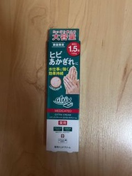 花王 Atrix Medicated Extra Hand Cream 潤手膏 大容量 105g