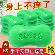 💨Amazing price💨Argy Wormwood Anti-Itch Essential Oil Soap Skin Itching Sterilization Anti-Acne Fantastic Mite Removal Pr