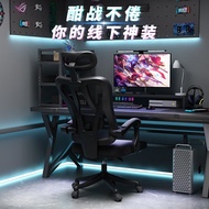 ST/💛Xiaomeitao Ergonomic Computer Chair Home Gaming Chair Anchor Armchair Office Conference Chair Boss Swivel Chair Chai