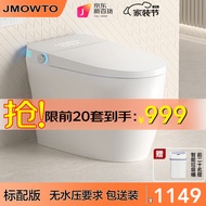 JMOWTO智能马桶坐便器全自动翻盖杀菌泡泡语音家用即热虹吸一体式 标配白屏M8-无水压限制-包送装 250/300/350/400坑距下单备注