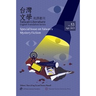 Taiwan Literature English Translation Series (No. 53): Reasoning Novel Album 11101062266 Taaaze Read