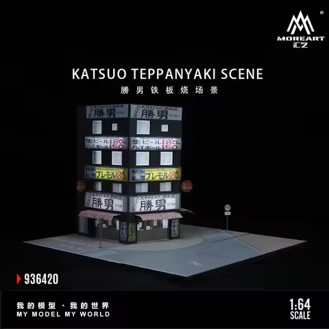 More Art 1:64 Katsuo Teppanyaki Parking Lot Diorama, Light Version Diorama for Display&Collection&Gi