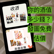 網上報價 卡慕 XO、山崎（Yamazaki）、 黑龍（Kokuryu）、三得利、竹鶴、響、余市、輕井沢、	 收酒 收 茅台 舊 茅台 茅台 生肖茅台 貴洲茅台 鐵蓋茅台 飛天茅台 珍品茅台 精品茅台