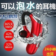 免運全網最低價無線藍芽耳機 超長續航 超強防水防汗 LINE話 一拖二 單耳 耳掛式商務耳機 無線運動耳機
