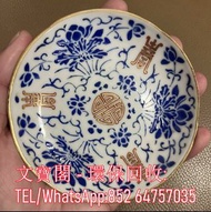 高價回收晚清藍料彩萬壽花口小盤 瓷器 花瓶 花樽 景德鎮 青花瓷 三隆 文革瓷器 567拾年代花瓶瓷器 古董雜件 大清乾隆年製 大清光緒年制 大清雍正年製 大清康熙年製