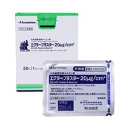 Hisamitsu Eclar Plaster Scar / Keloid Treatment  3pcs 日本久光制药小川令疤痕贴