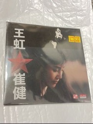 全新! CD   崔健 王虹 復刻版 唱片 一無所有 最後一槍 血染的風采