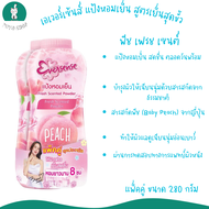 แป้งหอมเย็นเอเวอร์เซ้นส์ Eversense แบบแพ็คคู่ ขนาด 280 กรัม