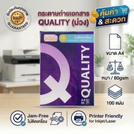  A4-80 Gram Photocopy Paper Quality Purple (100 Sheets) A Free Gift Product