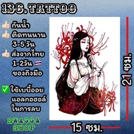 แทททู 4ใบ 99บาท ลายสักผู้หญิง เกอิชา tattoo