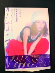 伊藤舞雪 Chronicle 寫真集 簽名本
