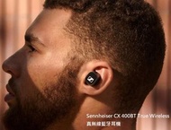 Sennheiser CX 400BT True Wireless 真無線耳機