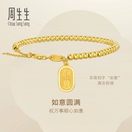 Chow Sang Sang 周生生 999.9 24K Pure Gold Price-by-Weight 7.86g Gold Bracelet 18cm 93799B