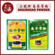 三钱牌 龟苓膏粉（原味/罗汉果味）10x10g Chinese Herbal Jelly Powder Guilinggao Powder 罗汉果龟苓膏 龟苓膏 龟苓膏粉