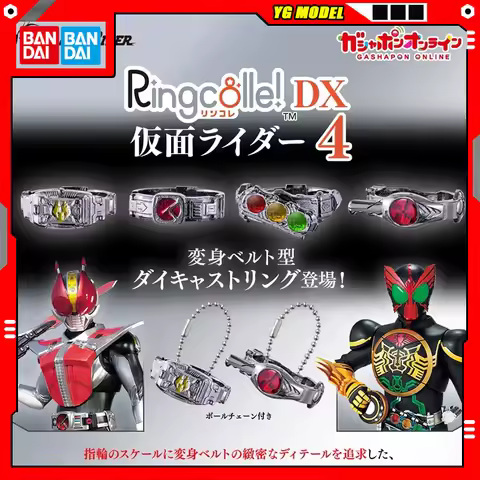 BANDAI Kamen Rider Merchandise / Merch Figures X Masked Rider Ryuki Asked Rider Den-O Keychain Gasha