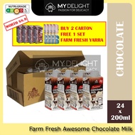 (24 x 200ml) Farm Fresh Chocolate Milk Premium UHT Magnolia Marigold Dutch Lady Omega Plus Dark Chocolate MyDelight