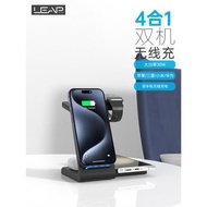 利樂普15W四合一無線充電器30W大功率雙手機充電支架三合一適用iPhone16Pro/15三星手表iwatch充電AirpodsPro