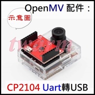 OpenMV 3 4 Plus H7 M7 Serial Port Adjustable Expansion Board CP2104, Board, Uart To USB