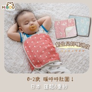 Ready Stock Made in Taiwan (Xifu Official Flagship Store) 0-2 Years Old Japan 6-fold Yarn Newborn Ba