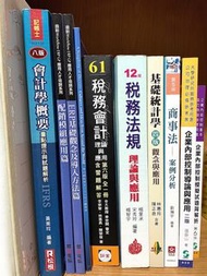 會計學概要、鼎新ERP基礎觀念、配銷模組應用、稅務會計第六版、稅務法規12版、基礎統計學四版、商事法、企業內部控制