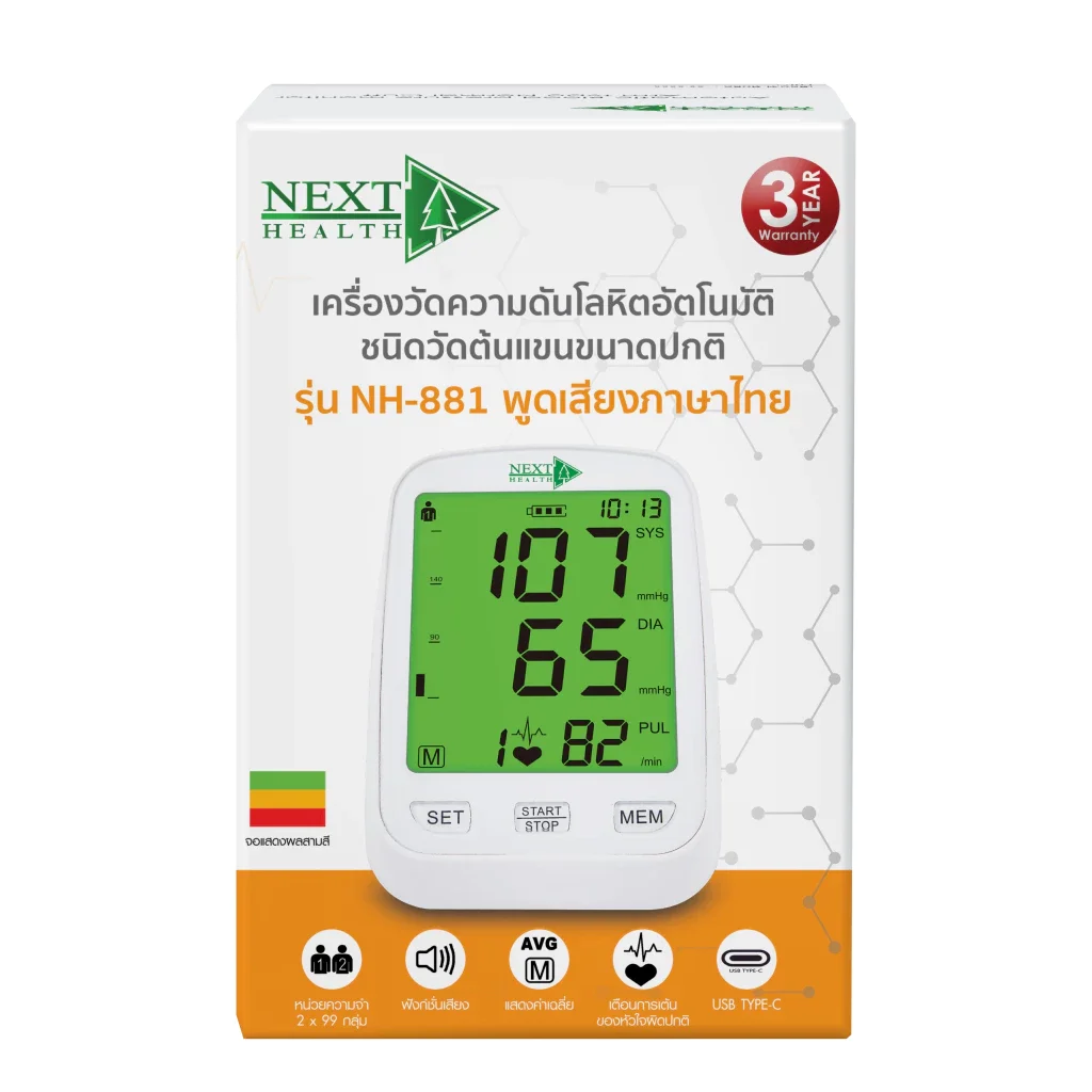 เครื่องวัดความดัน HEXT HEALTH รุ่น NH-881