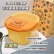 DA1695 G.Duck Foot Massage Machine Spa Foot Bath 小黄鸭按摩加热足浴盆