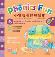 小寶貝英語拼讀王 Phonics Fun 6----More Word Family and Digraph 分離母音組家族 (書+2CD+動畫DVD) (新品)